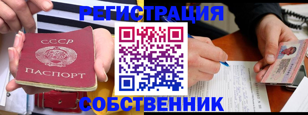 прописка ребенка в Белгородской области